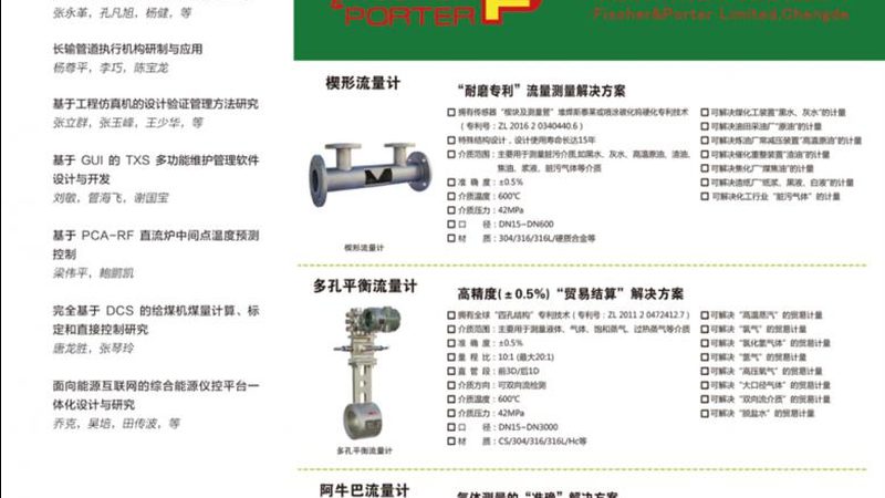北京检测仪器批发市场：探寻优质检测仪器的聚集地